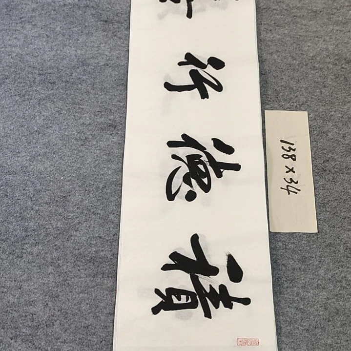 李士军老师书法作品