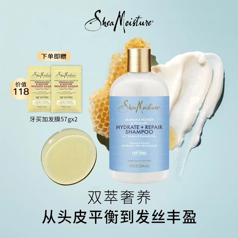 SHEAMOISTURE美国进口麦卢卡蜂蜜酸奶洗发水384ml+赠
