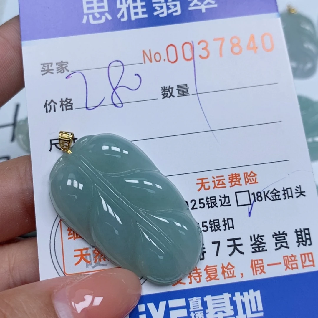 翡翠未镶嵌颈饰稳*天然缅甸翡翠