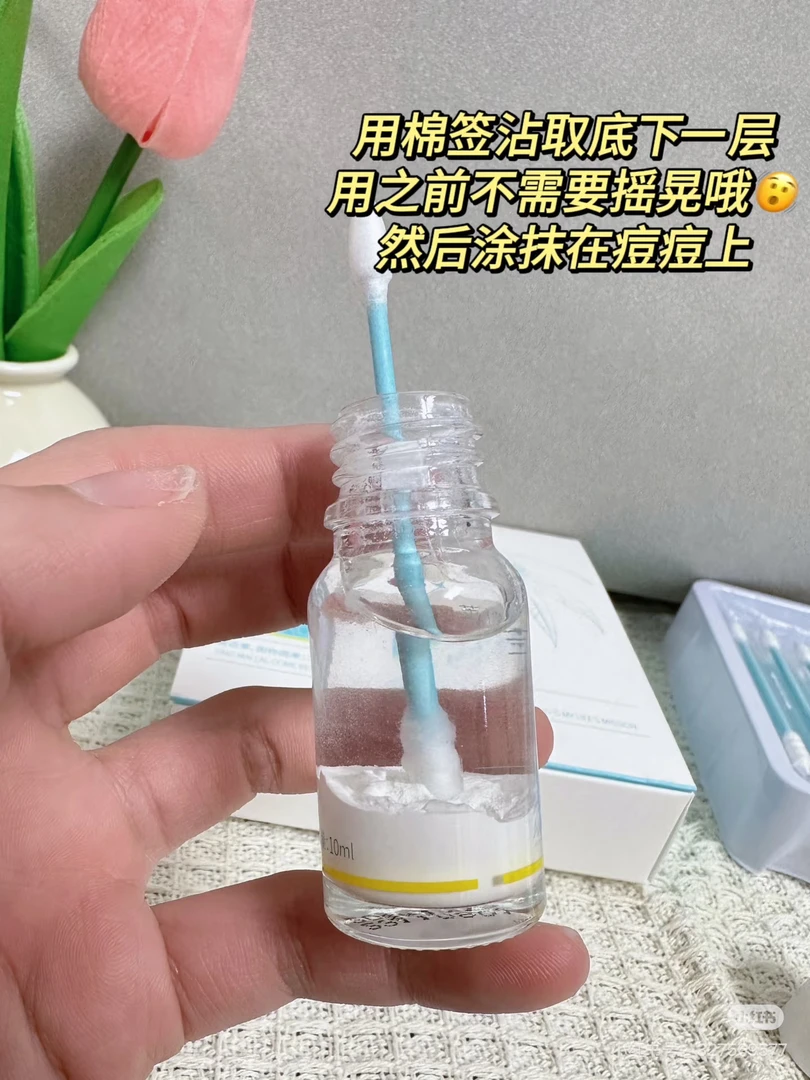 老板娘推荐 祛痘精华！ 精准改善痘痘肌。