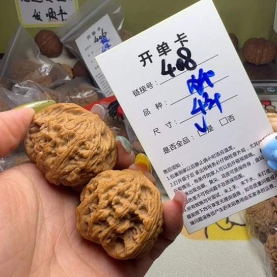 吊坠文玩核桃核桃408