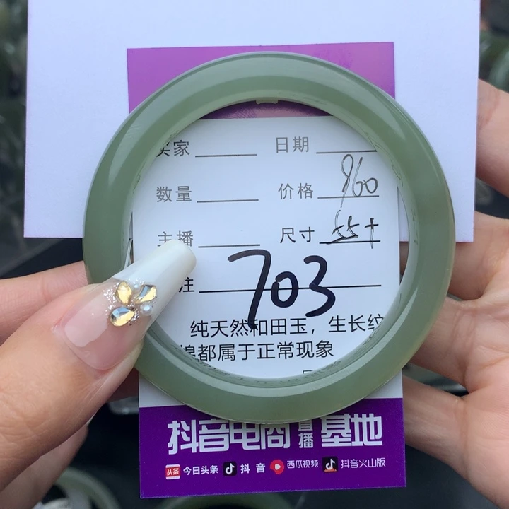 未镶嵌手镯和田玉