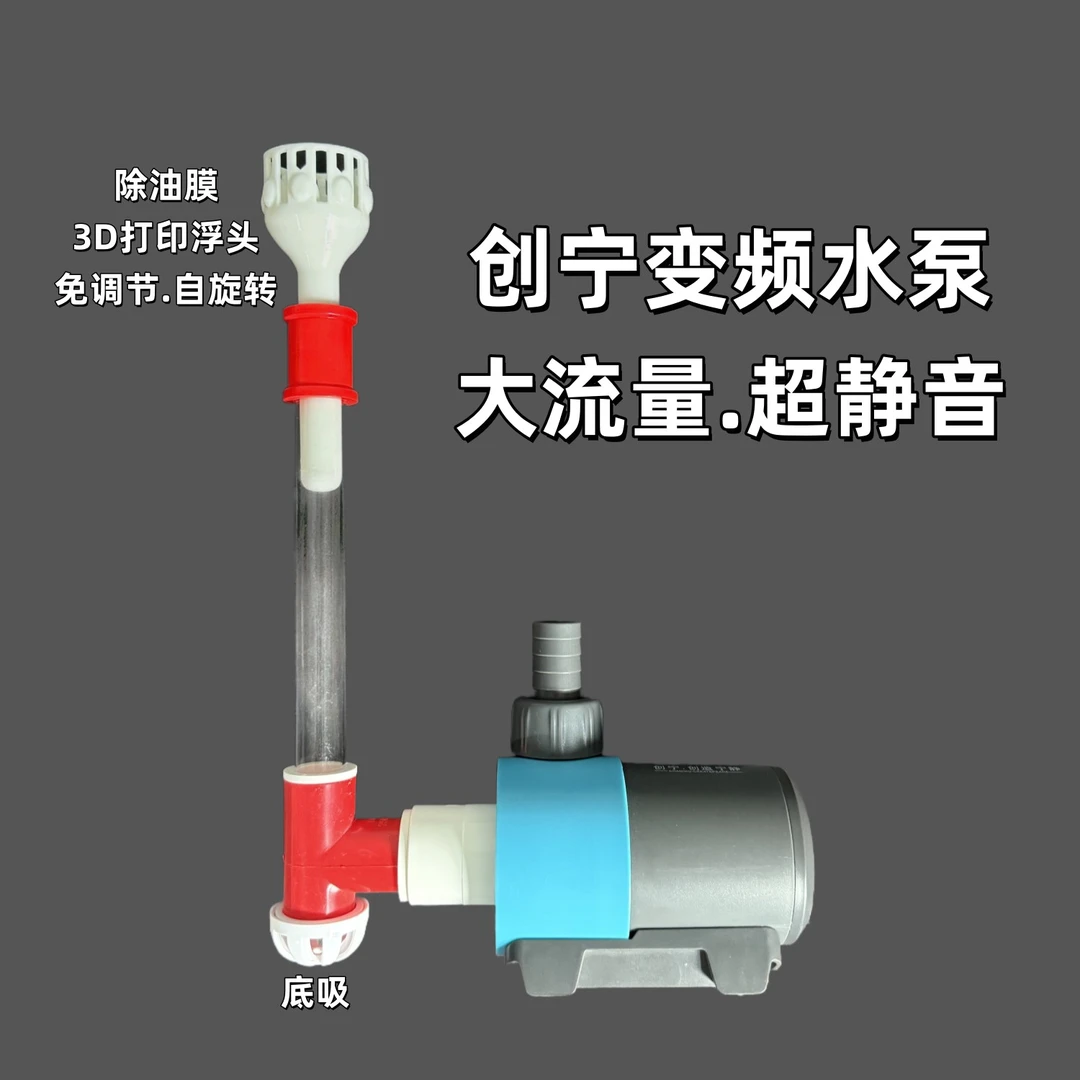 创宁鱼缸变频水泵超静音潜水泵底吸鱼粪水陆侧吸抽水泵循环泵可调