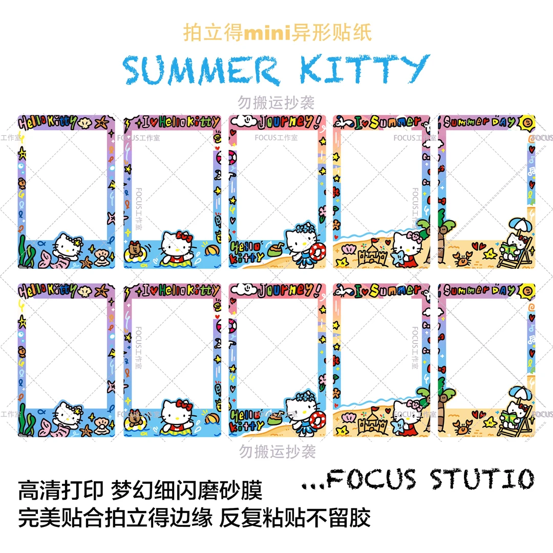 贴纸 Kitty夏日梦境 拍立得mini边框贴异形「focus&庙橙橙」礼物