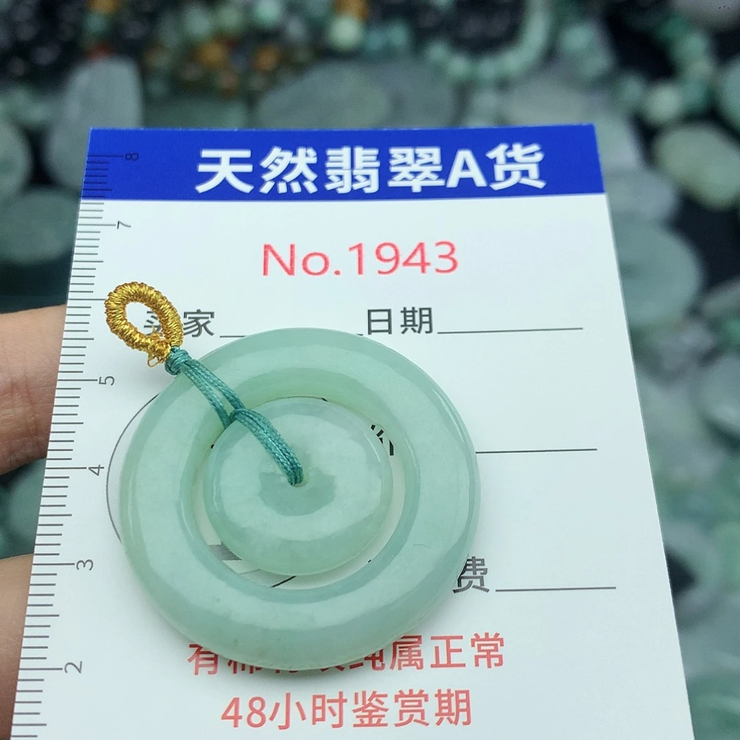 翡翠未镶嵌颈饰1943…..
