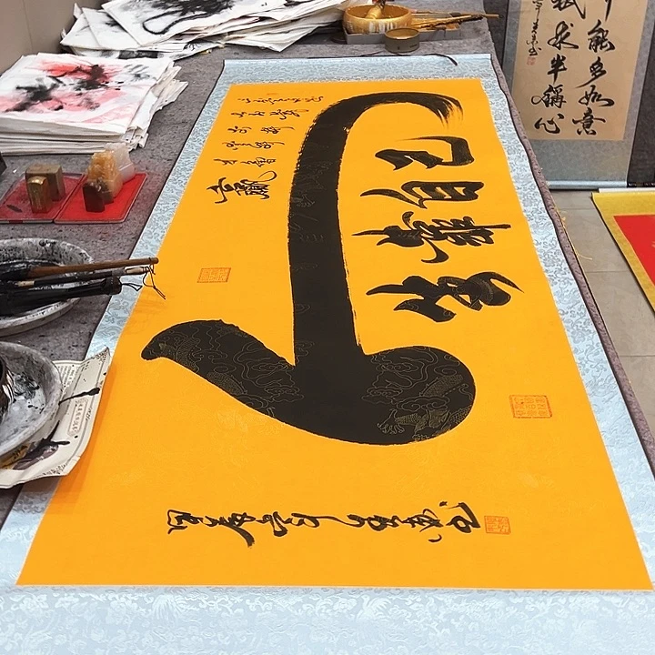 国画人生靠自己黄底