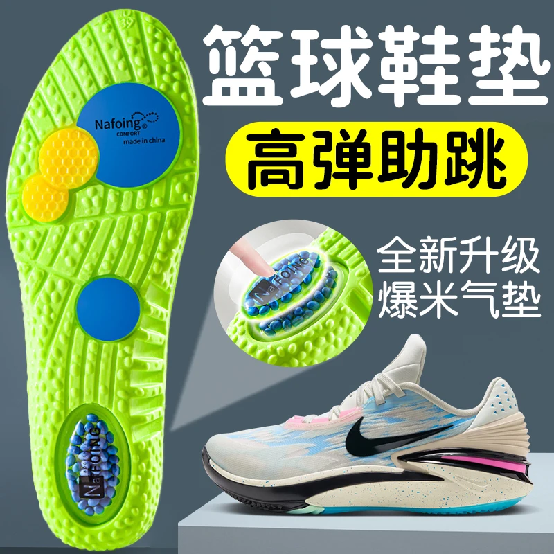 篮球鞋垫男款球员版专业运动气垫减震足弓支撑高弹zoom缓震加厚软