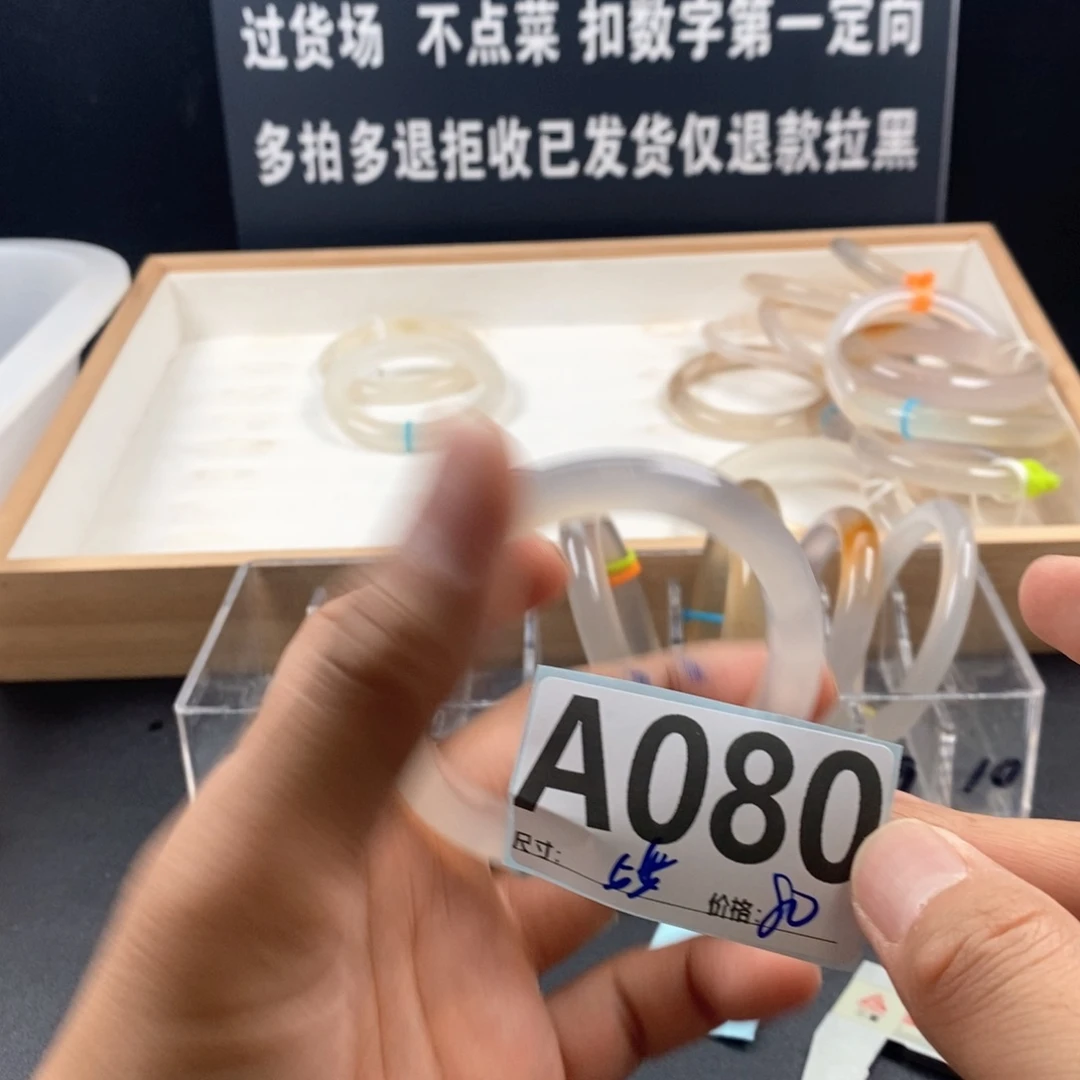 玛瑙/玉髓手镯未镶嵌困**?