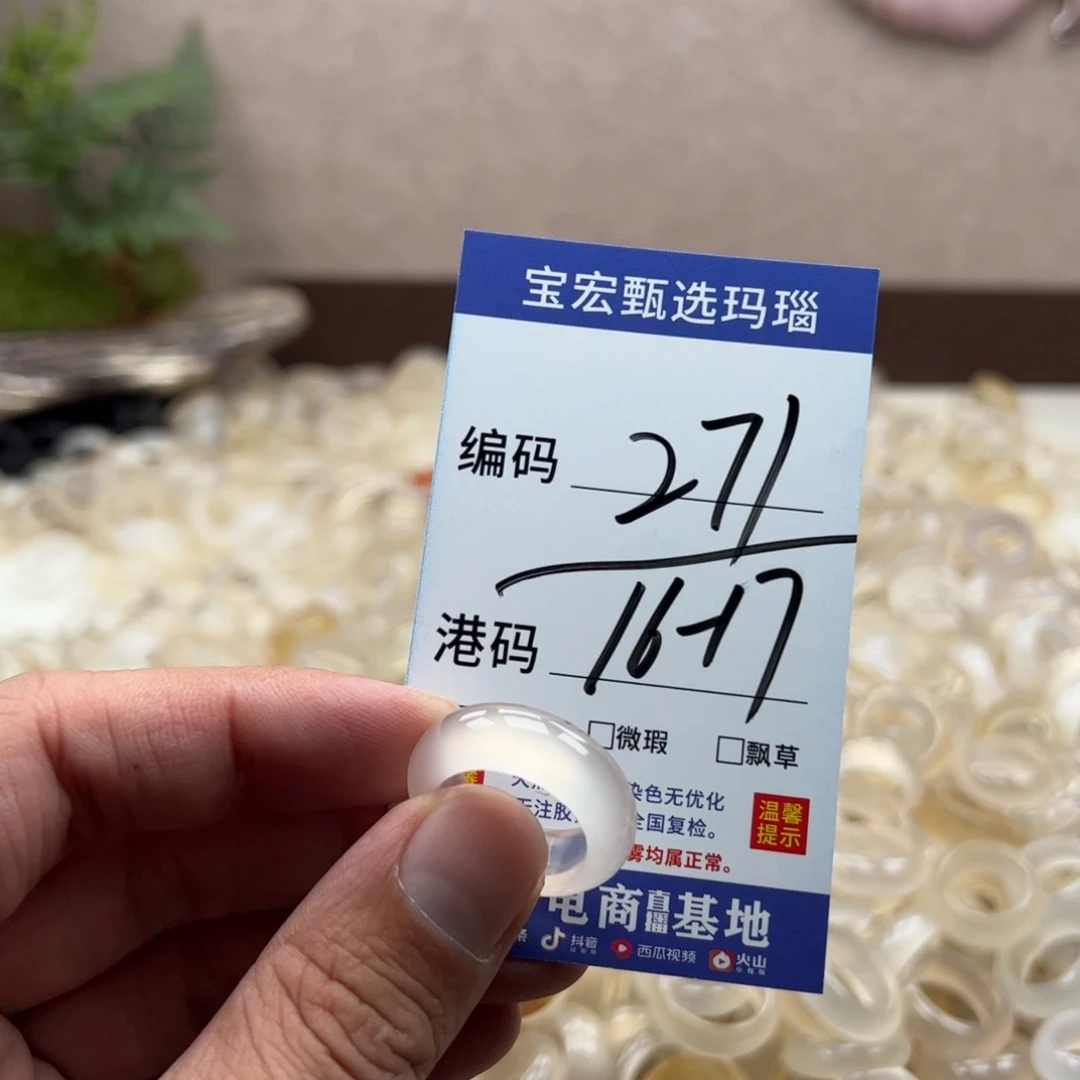 玛瑙/玉髓戒指未镶嵌