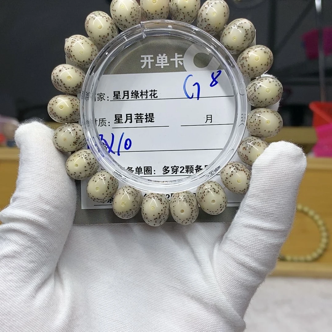 【闪购商品】吊坠星月菩提G8..........