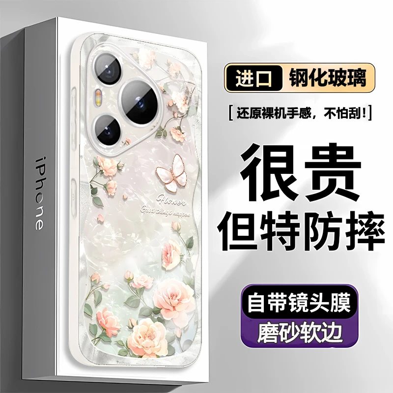 玫瑰花华为pura70pro镜头防摔手机壳pura70pro+新款pura70适用p70