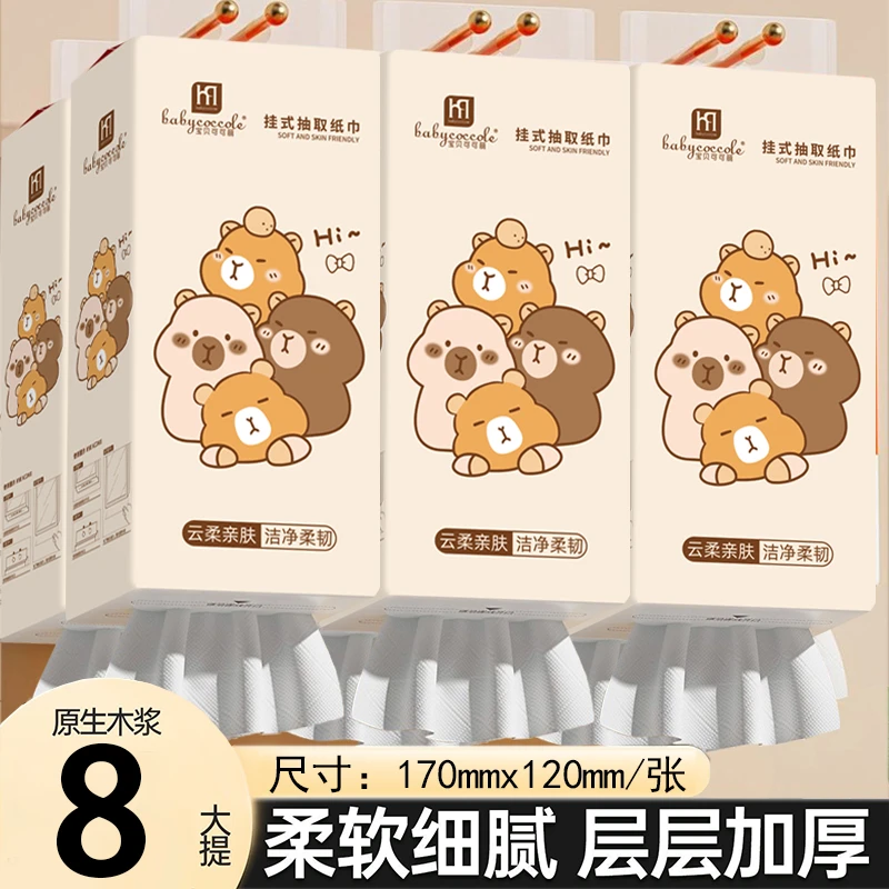 【8提】卡皮巴拉悬挂式抽纸家用纸巾44