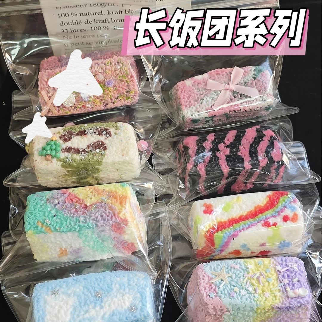 爆款长饭团系列纯手工食品级硅胶捏捏乐默认微瑕【奶油感】