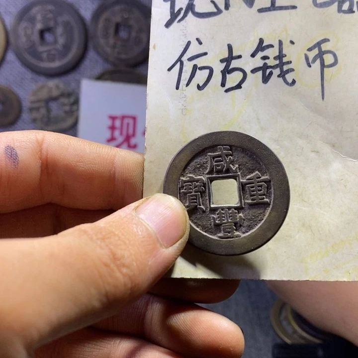 铜现代工艺品仿古钱币