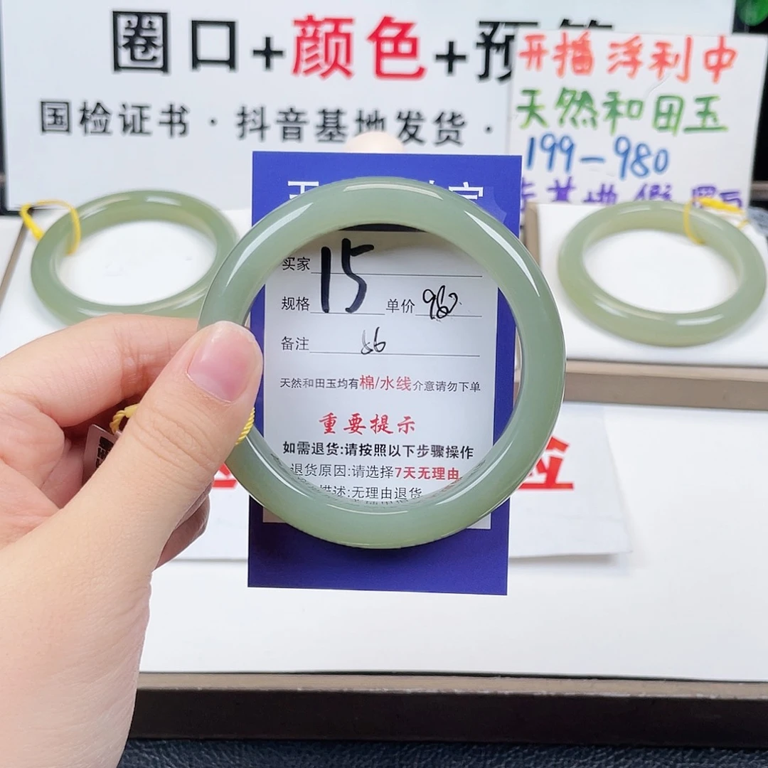 未镶嵌手镯和田玉