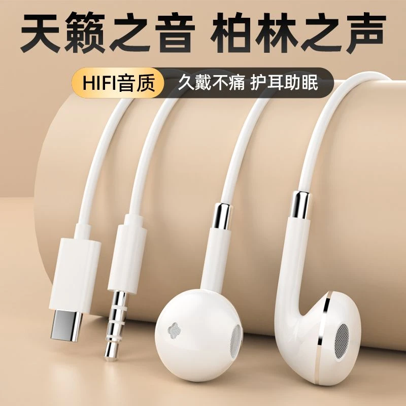 高音质耳机有线入耳游戏通话可爱男女学生适用OPPO华为vivo扁头15