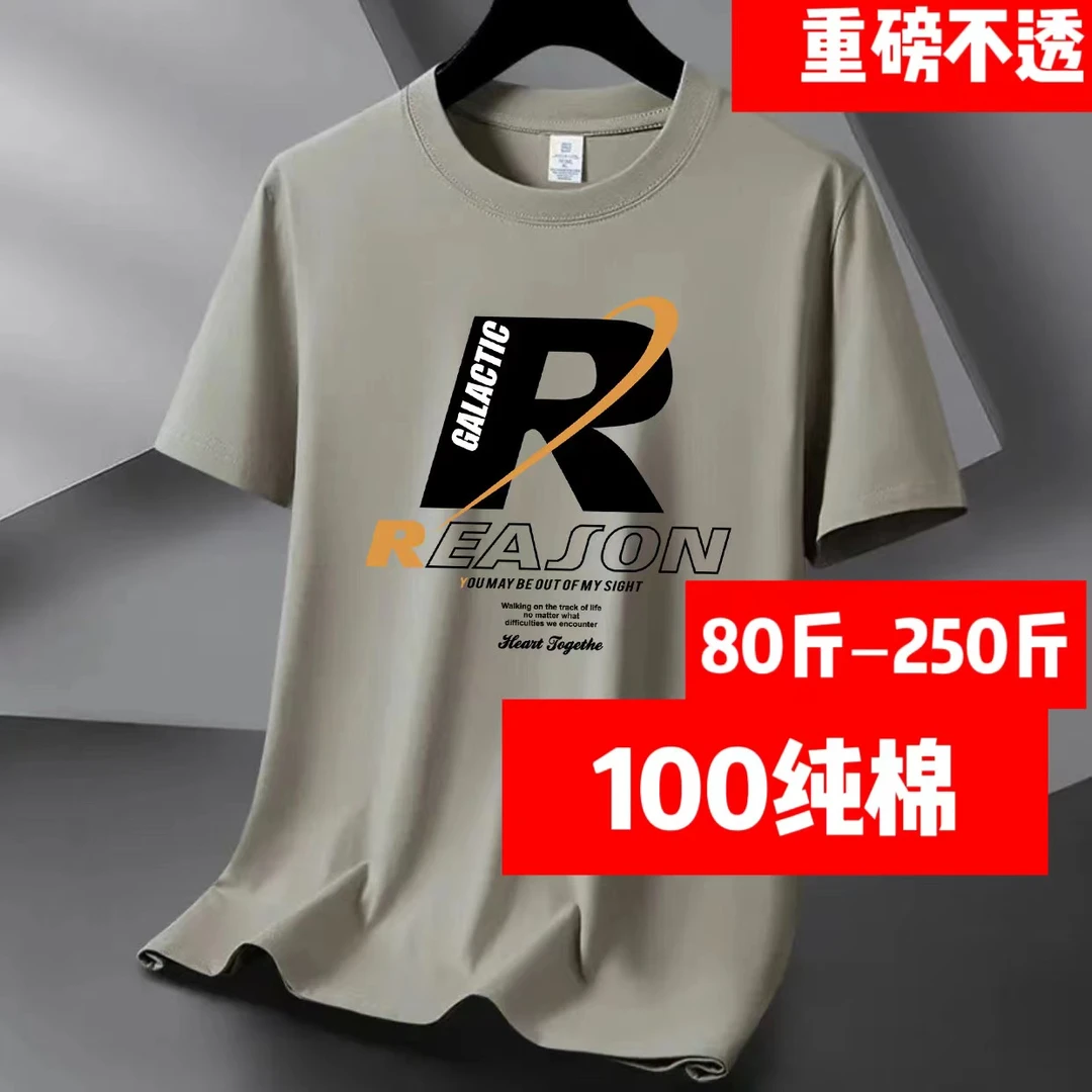 【宠粉100棉】重磅纯棉圆领短袖新疆棉t恤男女同款潮流情侣款宽松