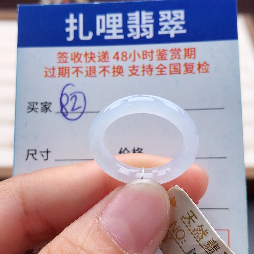 未镶嵌戒指翡翠x****n13 14号
