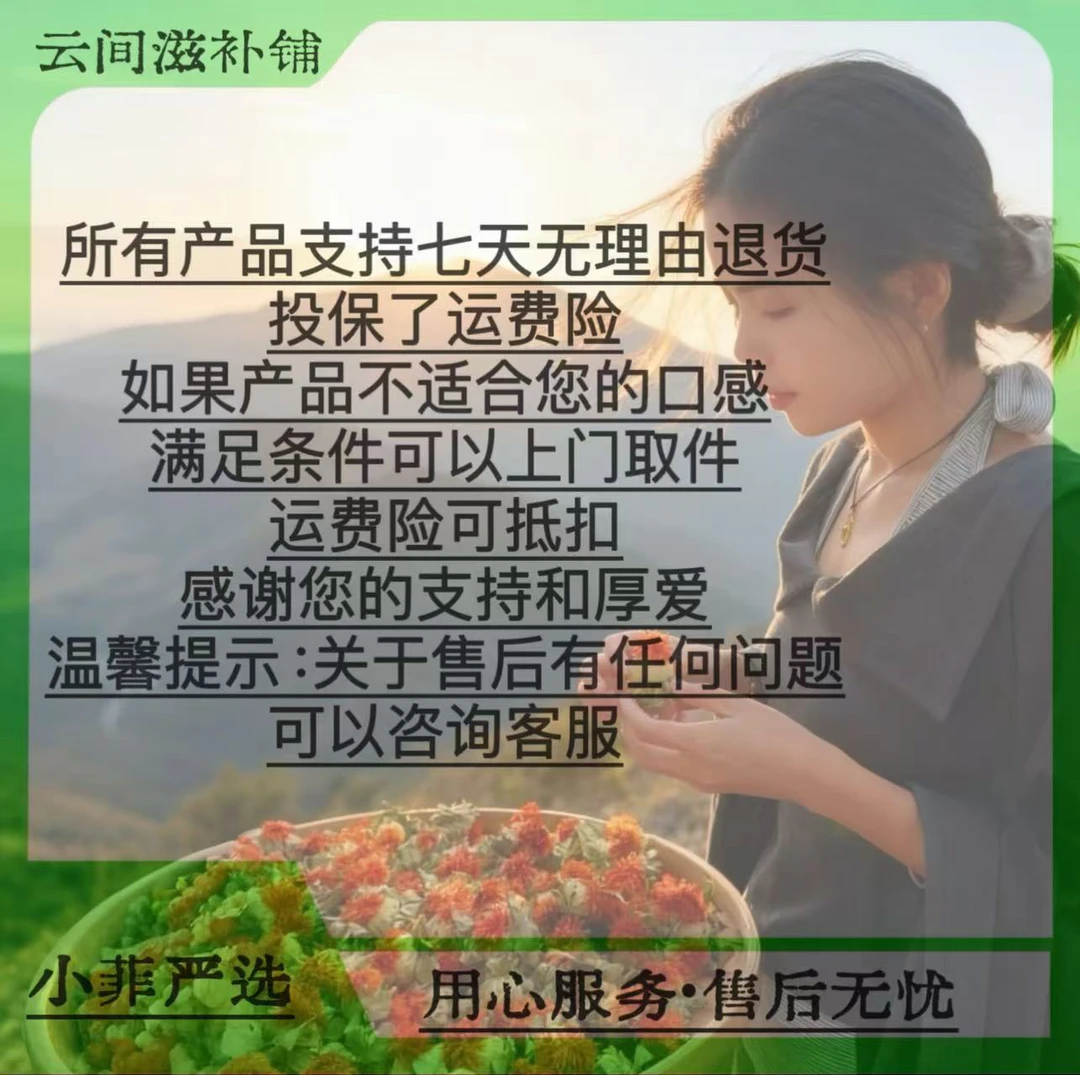 雪域天竺 西藏  益身百搭茶 产品以直播间为准②