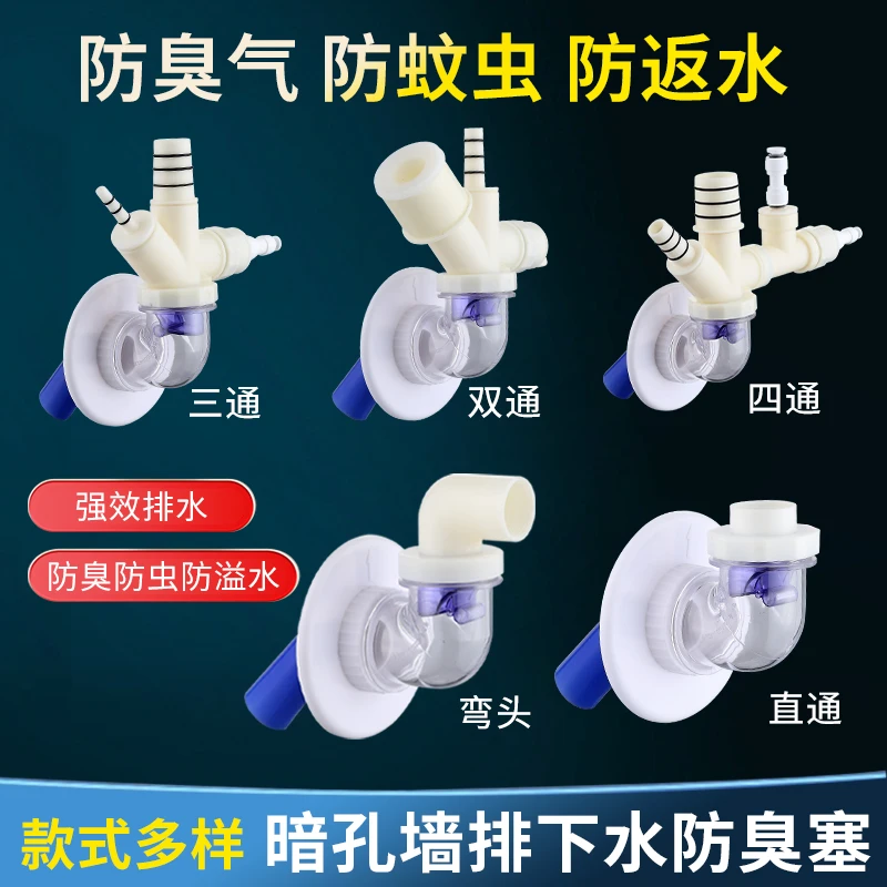艾亿邦硅胶墙排下水器多通接头防臭神器卫生间厨房防虫通用止逆阀