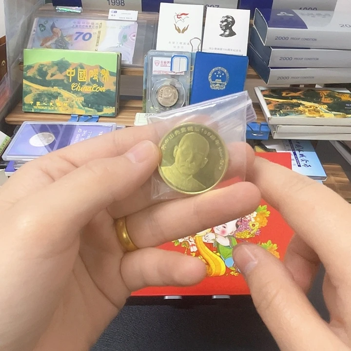 孙老师黄铜合金币