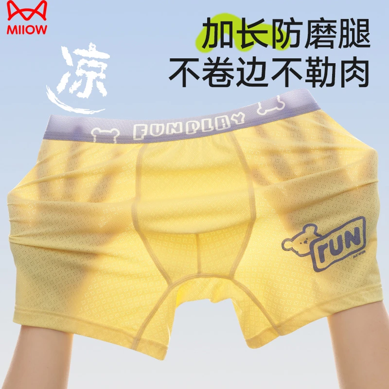 男童内裤冰丝中大童平角裤夏季运动薄款男孩胖童四角短裤透气