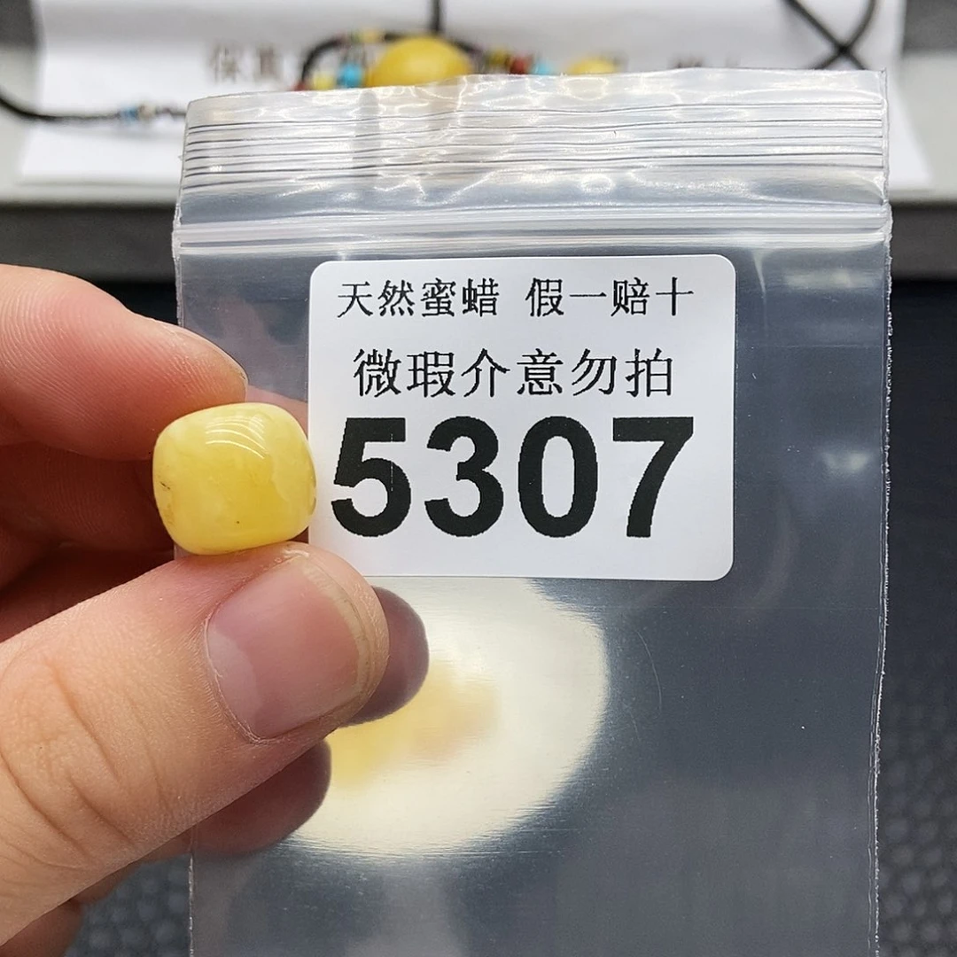 未镶嵌蜜蜡珠宝奇石5307