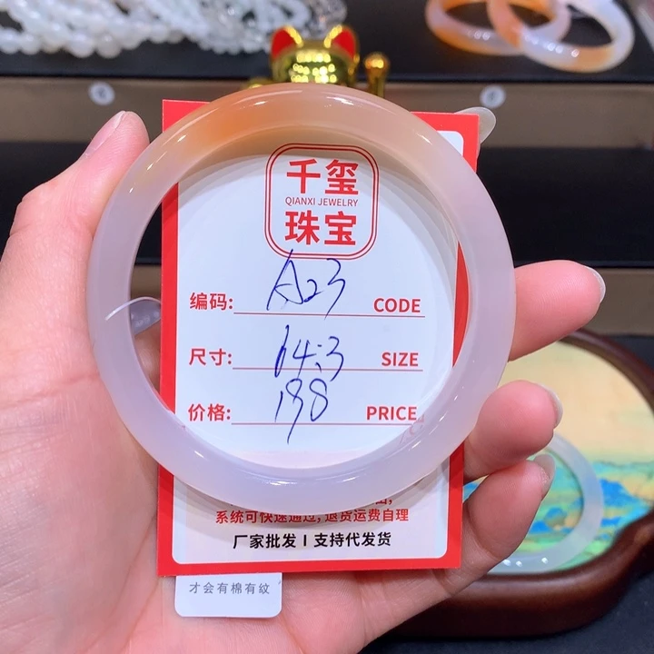 玛瑙/玉髓手镯未镶嵌胖*