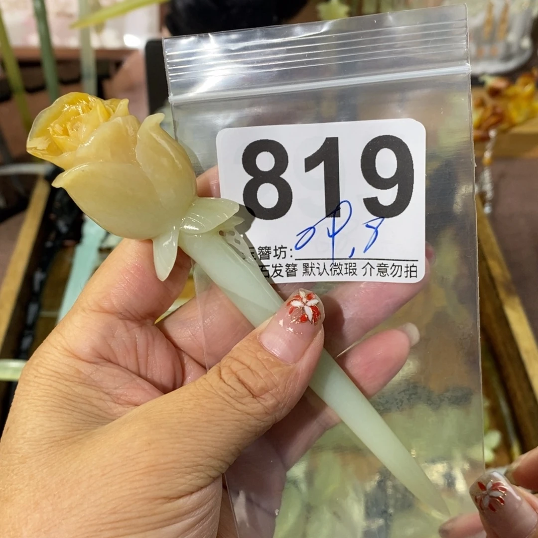 糖***）蛇纹石玉合金发饰