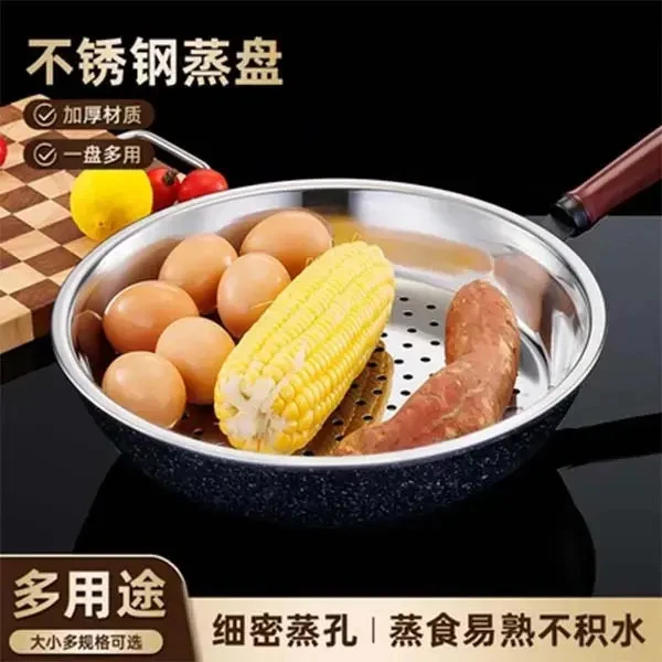 炒锅专用不锈钢蒸盘加厚耐高温易清洗蒸孔蒸笼多功能隔水蒸架XL