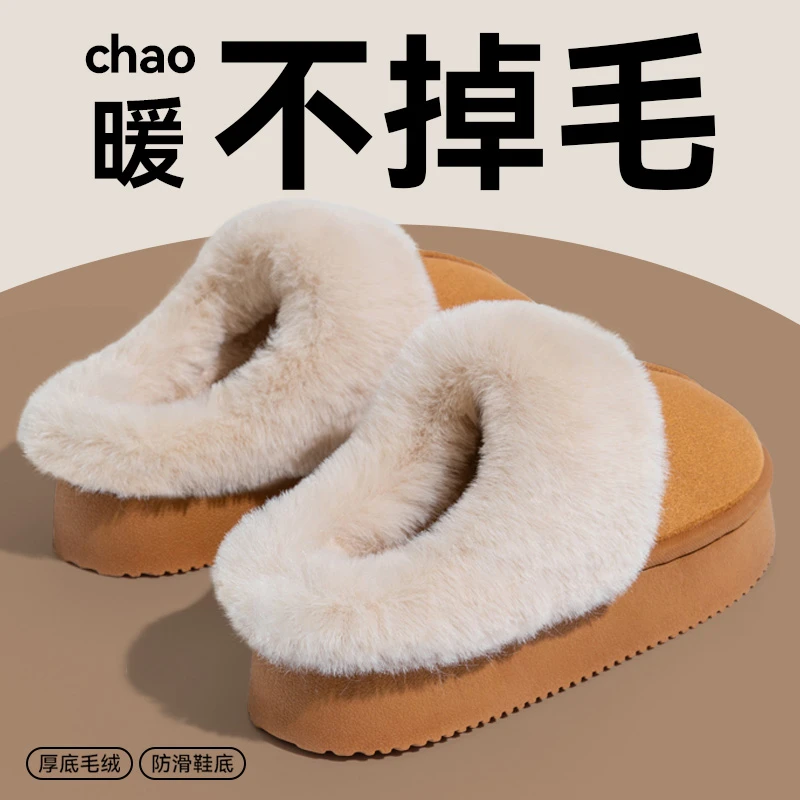 厚底棉拖鞋女款秋冬季2025新款爆款居家室内防滑毛绒保暖棉拖鞋女