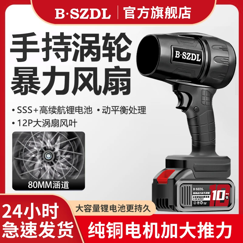 80MM涵道纯铜暴力涡轮风扇大功率除尘吹雪洗车吹水高速风枪暴风机