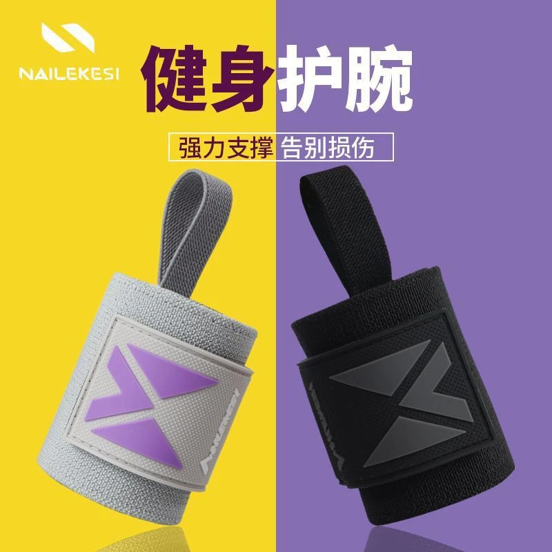 健身护腕男女通用缠绕加压腕带护手腕运动助力带举重硬拉专业护具