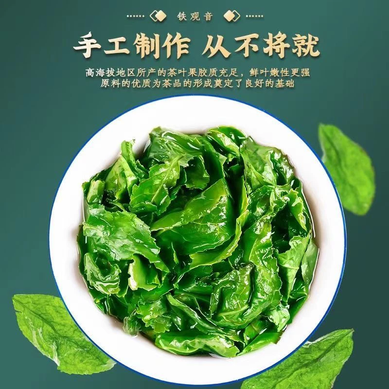 【高货浓香铁观音】凌一潇安溪浓高山铁观音新茶叶乌龙茶高品质好茶