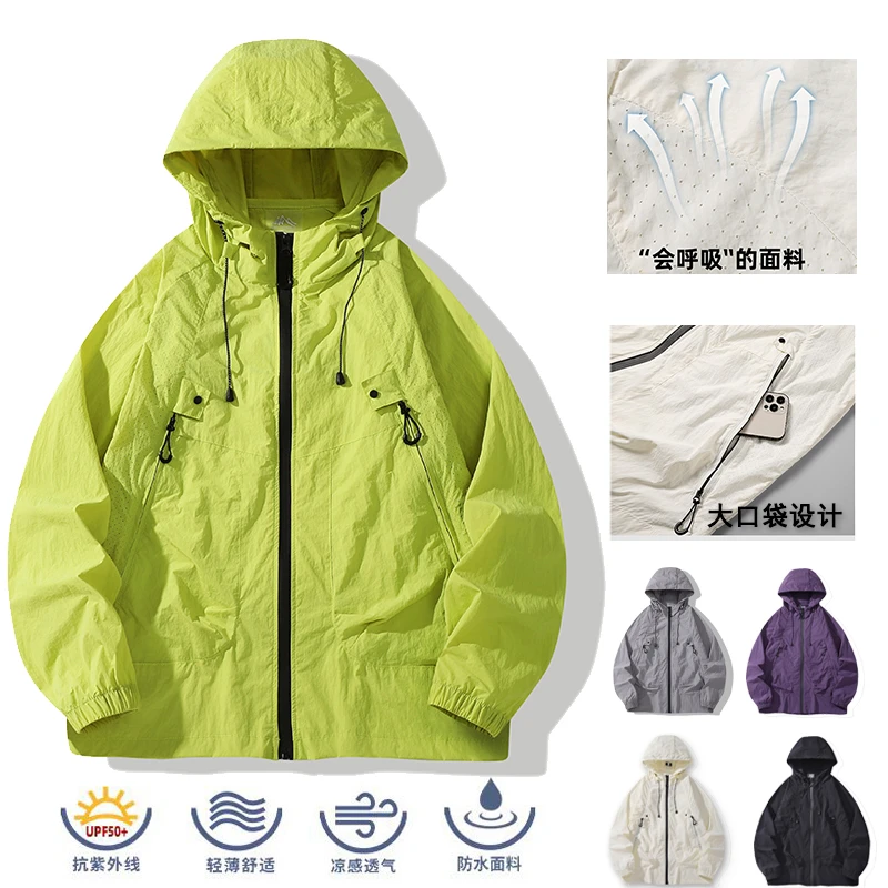 2025新款防晒春夏山系轻薄防晒外套夏季50+防晒服轻盈防风情侣3M