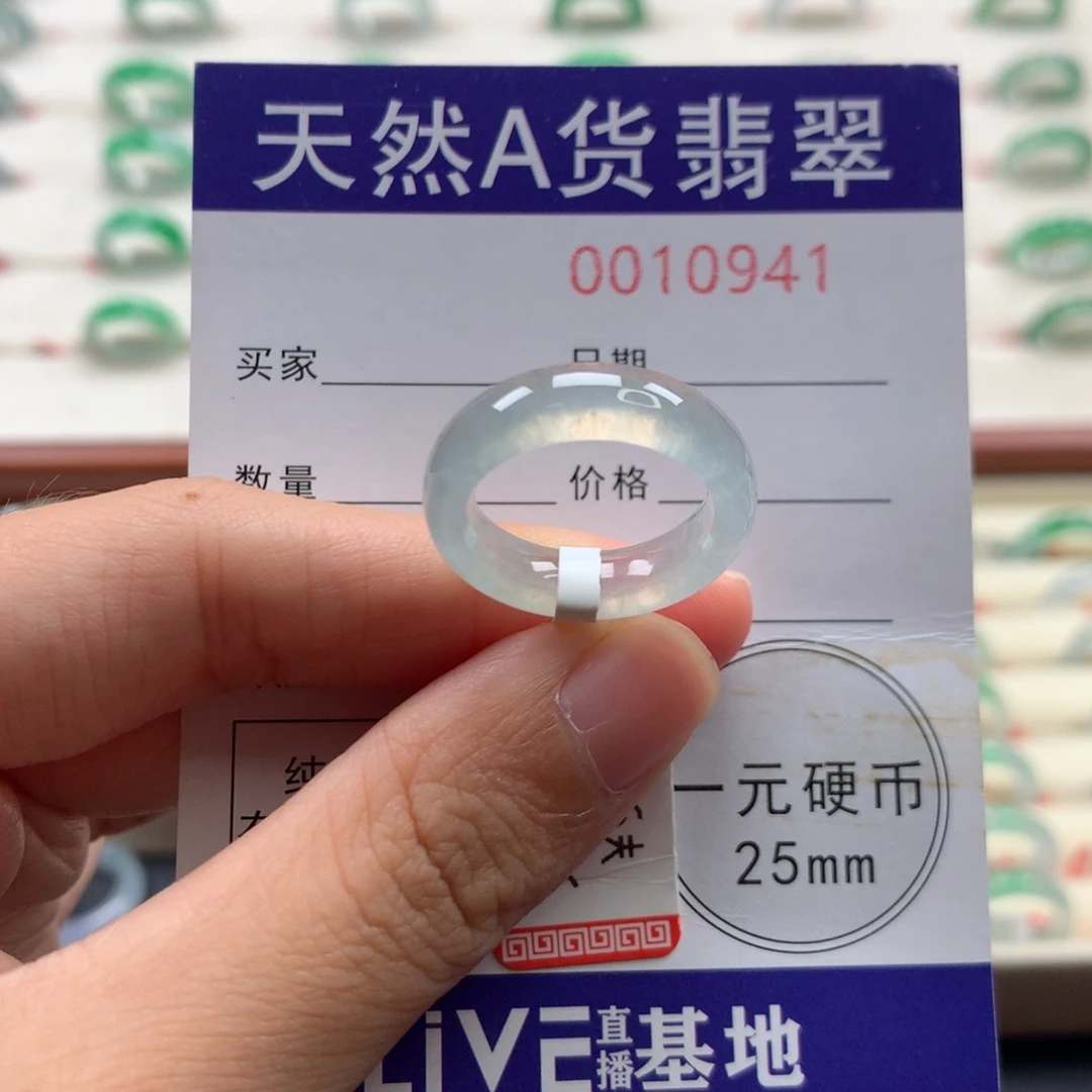 翡翠未镶嵌戒圈11圈口