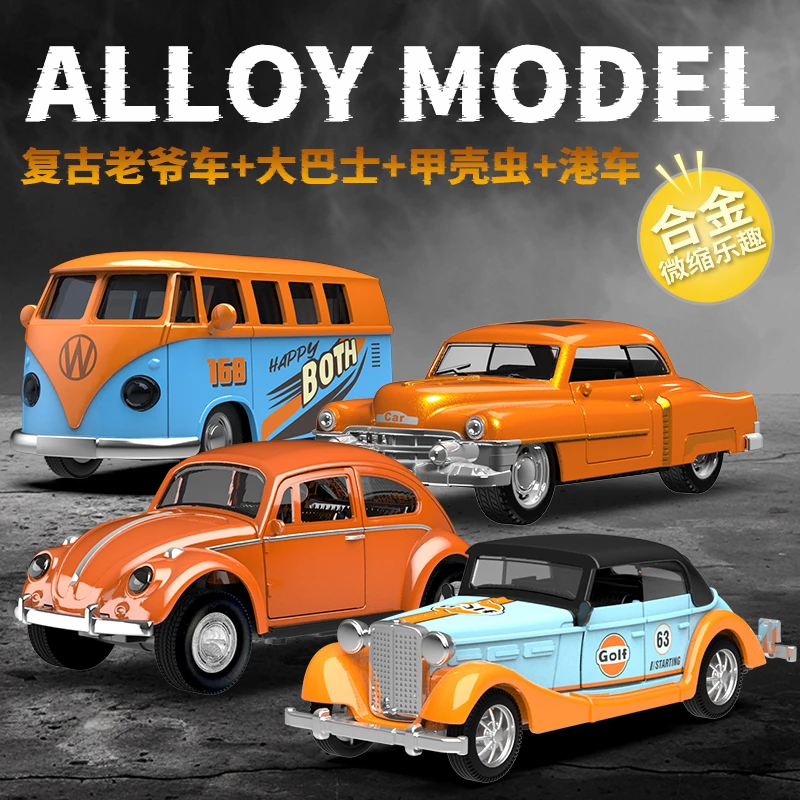 【橙色限量版】合金车回力车玩具车惯性车小汽车仿真模型摆件礼物