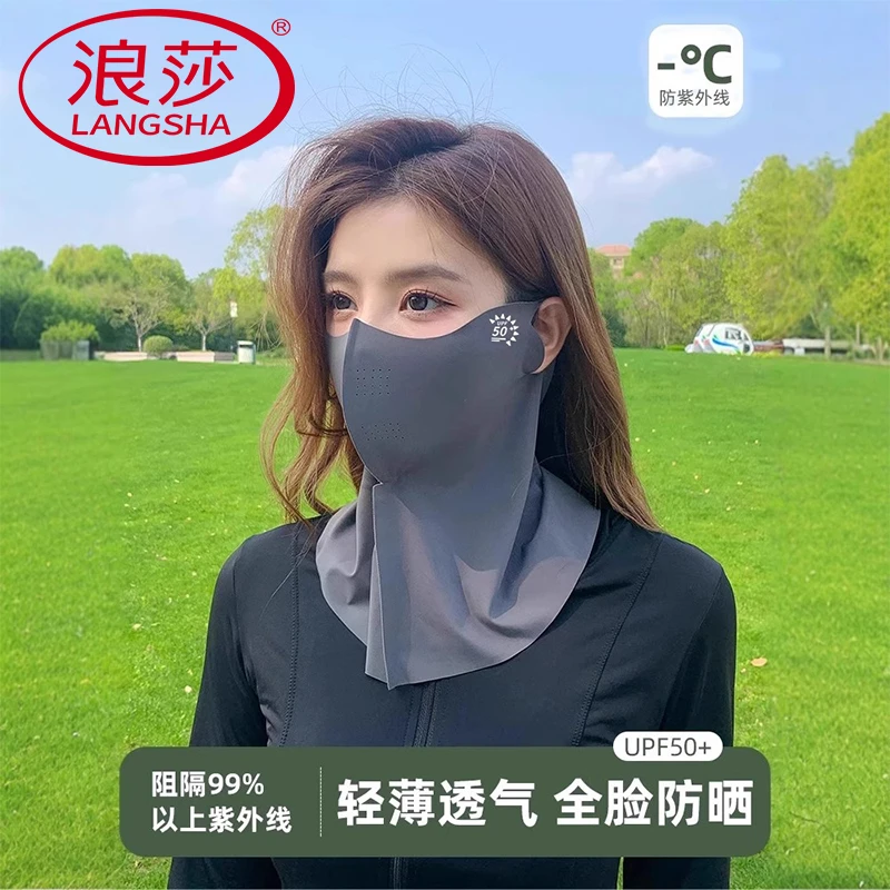 浪莎防晒面罩遮脸护颈一体全脸防紫外线夏季骑行透气遮阳冰丝脸罩
