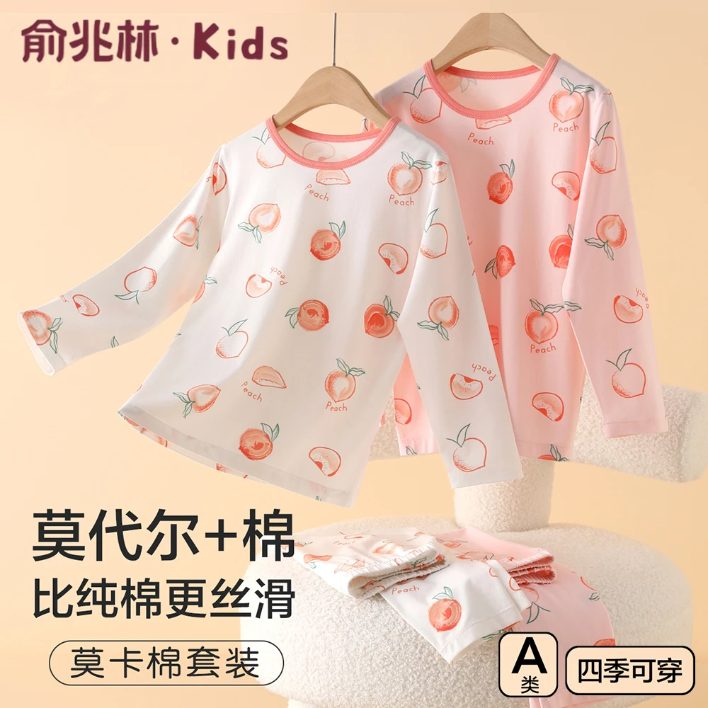 俞兆林儿童内衣套装2025春秋新款女孩家居服女大童可爱儿童家居服