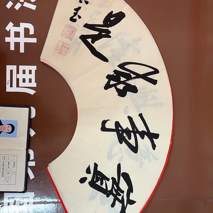 书法书法作品多次获奖