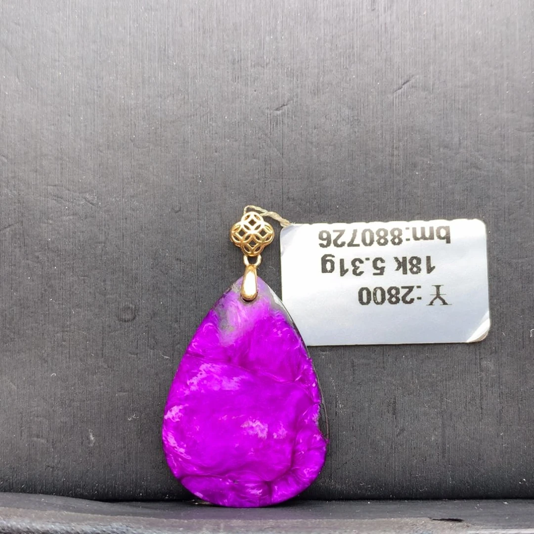 18K金镶嵌苏纪石（舒俱来）吊坠