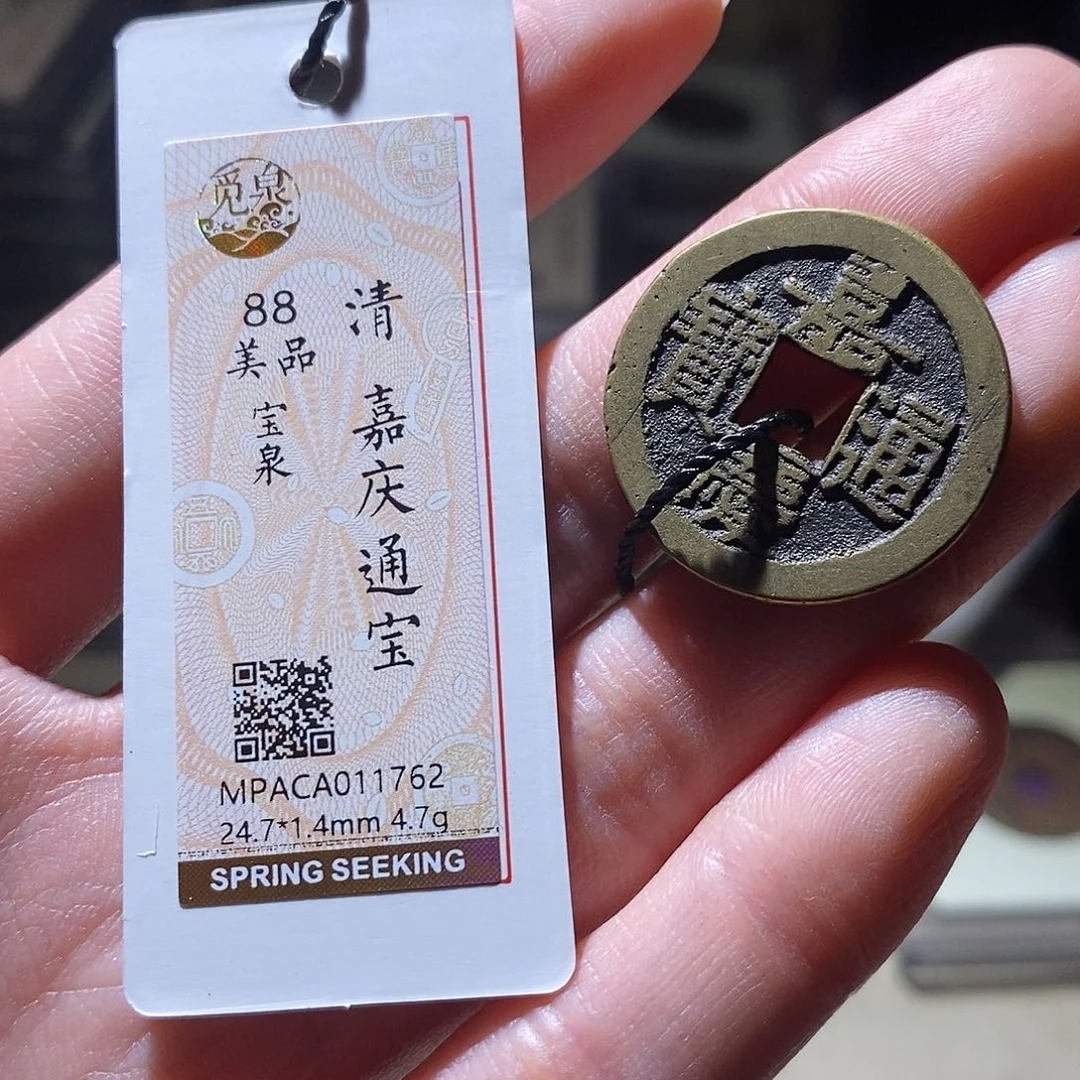 铜觅泉评级古钱币一枚 小敏
