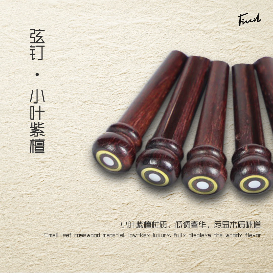 凡喜手作木吉他小叶紫檀5.2mm固弦钉