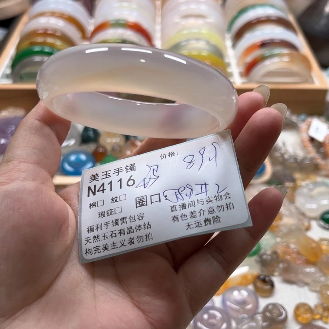 玛瑙/玉髓未镶嵌手镯4116