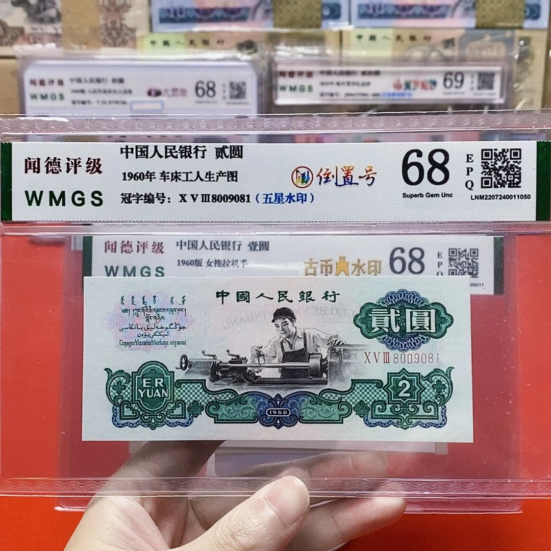 五星车工 倒置号 8009081