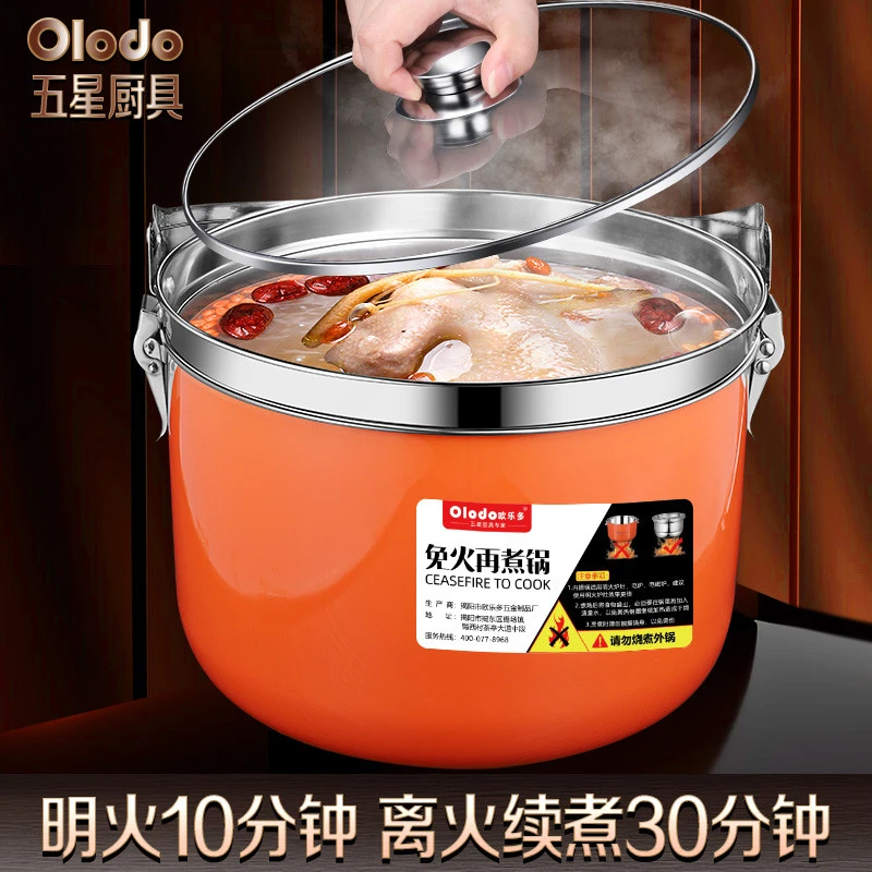 德国304焖烧锅家用免火再煮锅不锈钢节能煮粥锅保温锅汤锅炖煮锅