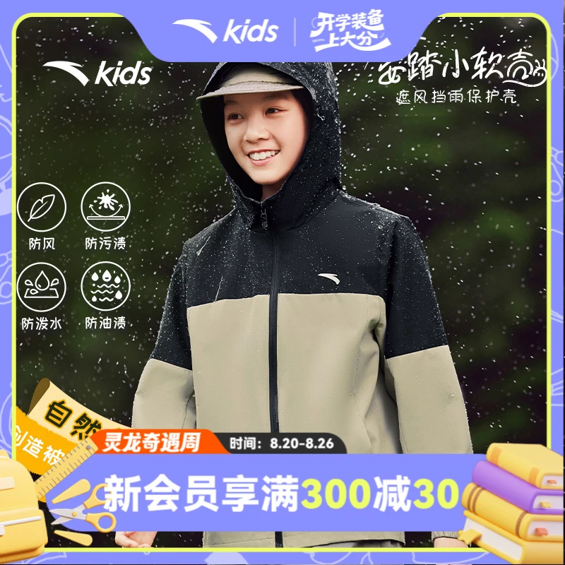 安踏儿童男女童运动上衣2025年新款舒适亲肤青少年四防户外防风