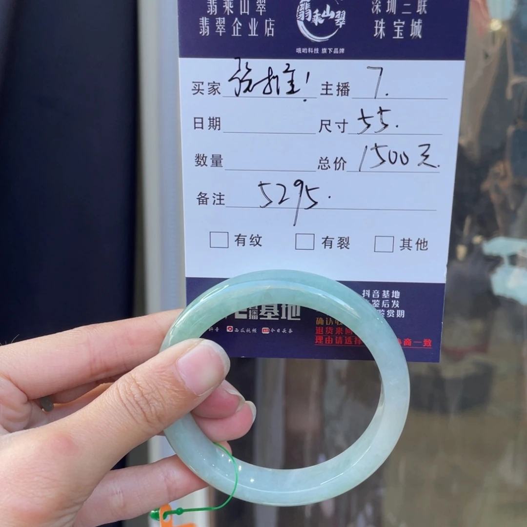 翡翠未镶嵌手镯Q 55 5295