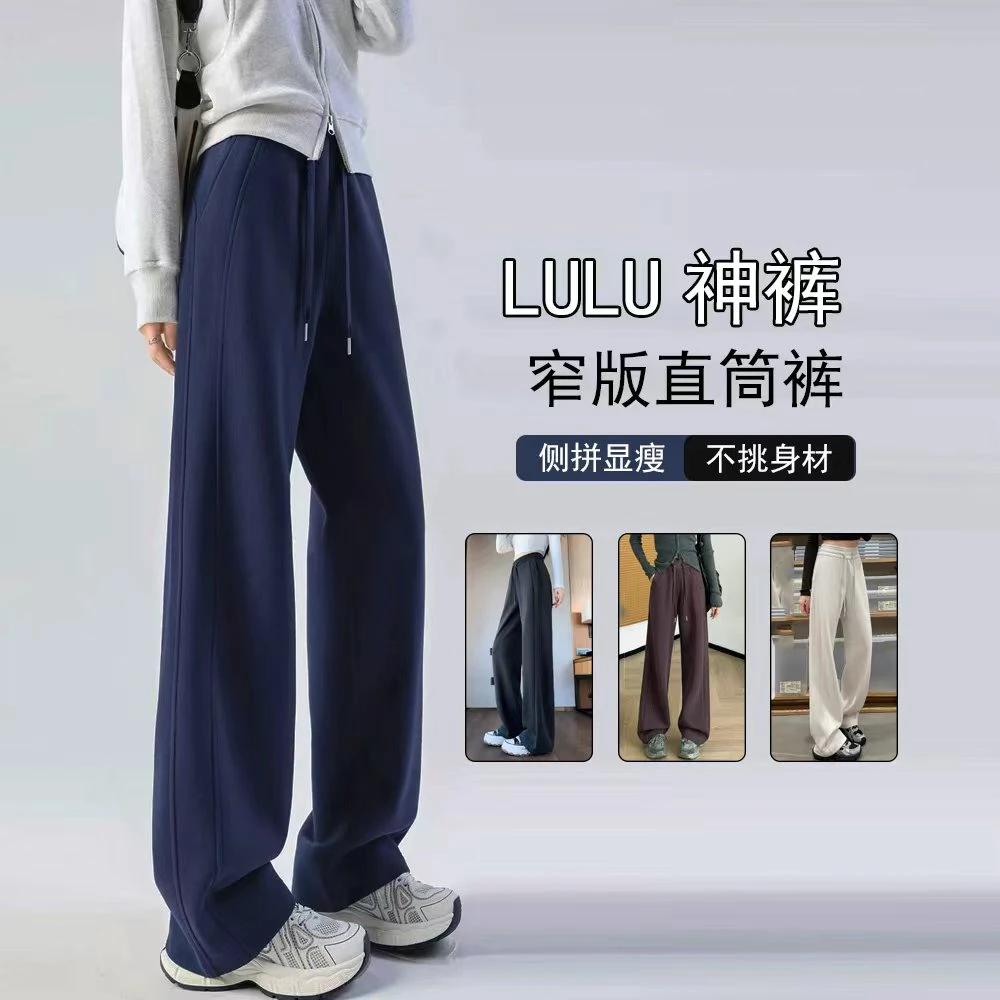 秋季阔腿裤运动裤直筒裤高腰显瘦女裤小个子宽松显瘦大码休闲裤女