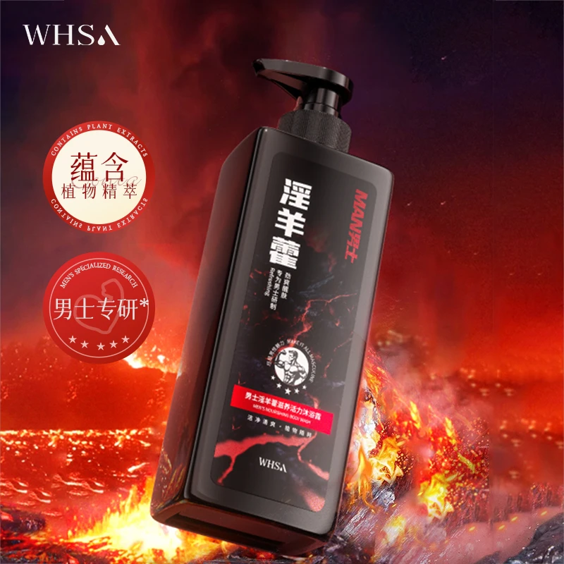 【主播亲测】男士羊藿滋养活力沐浴露500ml